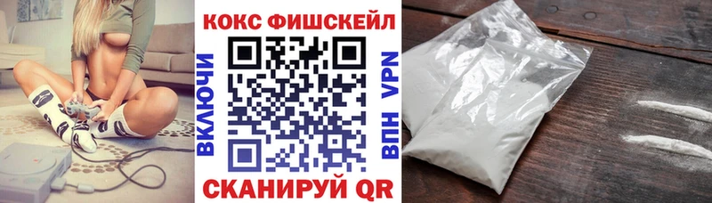 COCAIN Fish Scale  Чебоксары 