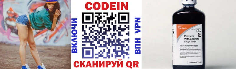 Кодеиновый сироп Lean Purple Drank  Чебоксары 