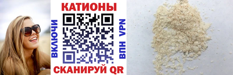 Меф мяу мяу  Чебоксары