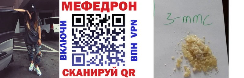 МЯУ-МЯУ кристаллы  Чебоксары 