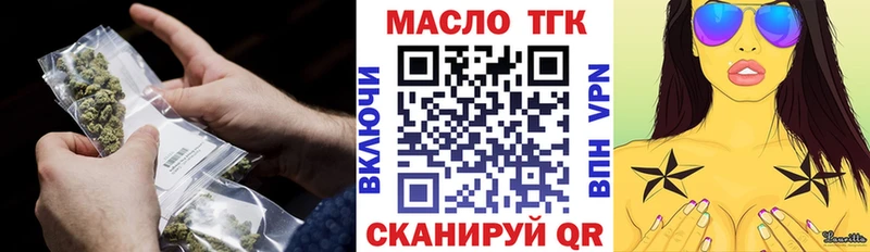 Дистиллят ТГК гашишное масло  магазин продажи наркотиков  Чебоксары 
